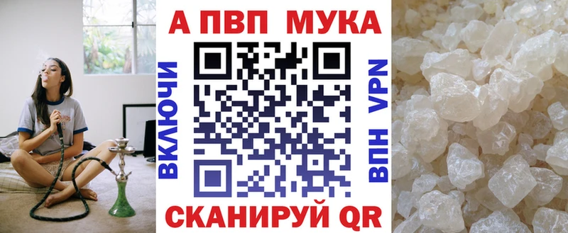 A PVP СК  закладка  Мензелинск 