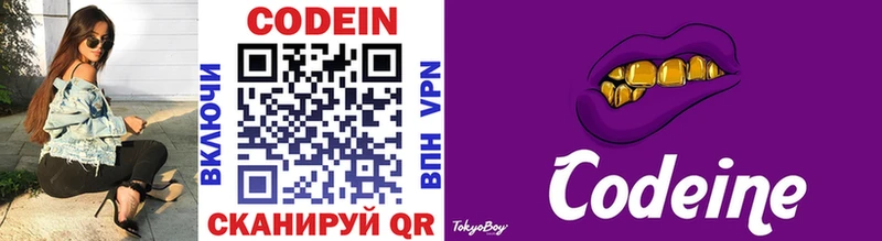 блэк спрут ТОР  сколько стоит  Мензелинск  Кодеин напиток Lean (лин) 