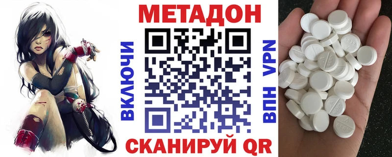 МЕТАДОН белоснежный  где купить наркотик  Мензелинск 